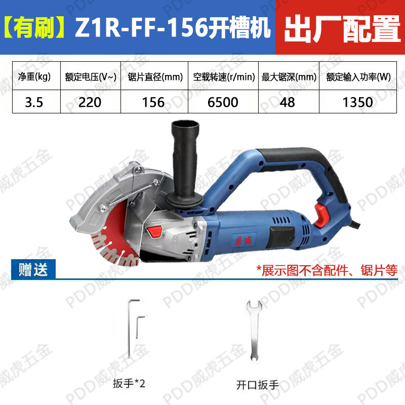 东成无刷开槽机一次成型水电安装石材切割机无尘切墙机02-195BL|undefined