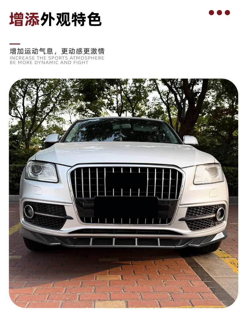 Suitable for Audi Q5 8R Late-Model Sq5 Sline 13-16 Car Front Lip, Front Spoiler, Exterior Modification