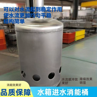 水箱进水消能桶水箱304不锈钢消能桶水箱消能桶消能筒水箱消能筒