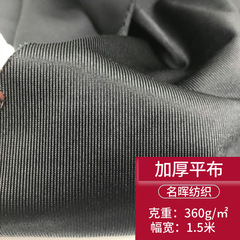 厚い光沢のある平布の運動の保護具の箱の服装の布地の複合の平織りの布は光がありません/40D/50dの平布がありません。