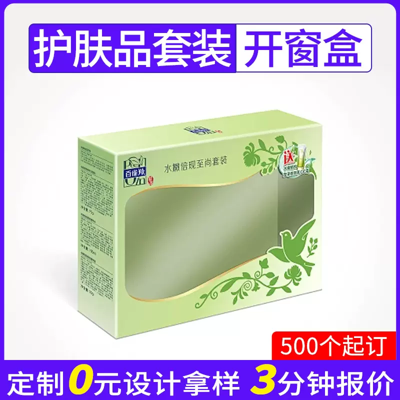 开窗包装盒定制数码产品首饰挂件彩盒彩色印刷挂耳折叠纸盒子定做