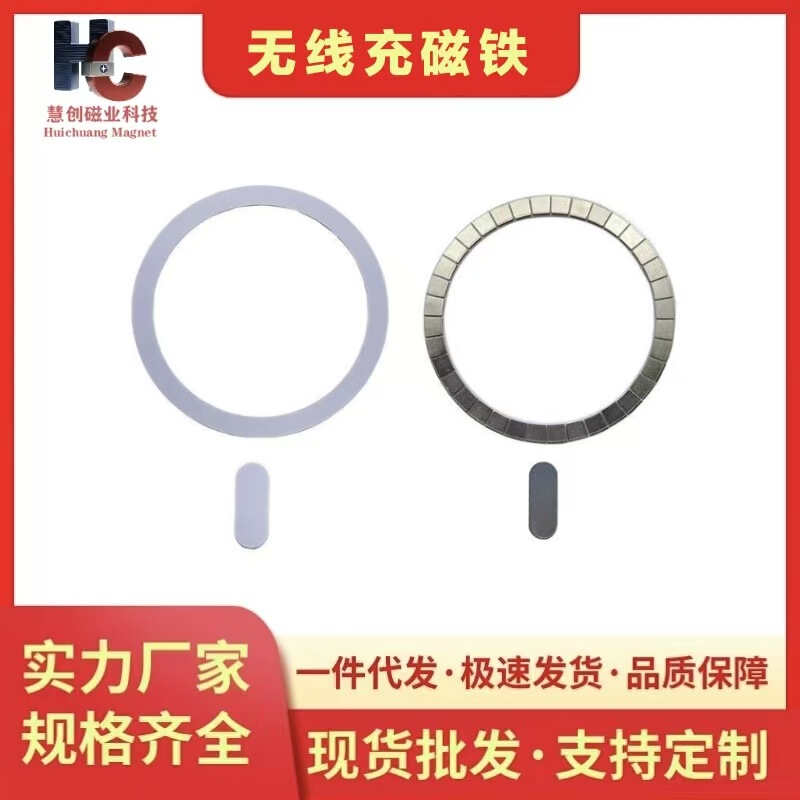 Factory Ready Stock 36 Wireless Charging Magnets Magnetic Ring Frame Apple Huawei Samsung Magnetic Suction Components Factory Ready Stock 36 Wireless Charging Magnets Magnetic Ring Frame Apple Huawei Samsung Magnetic Suction Components