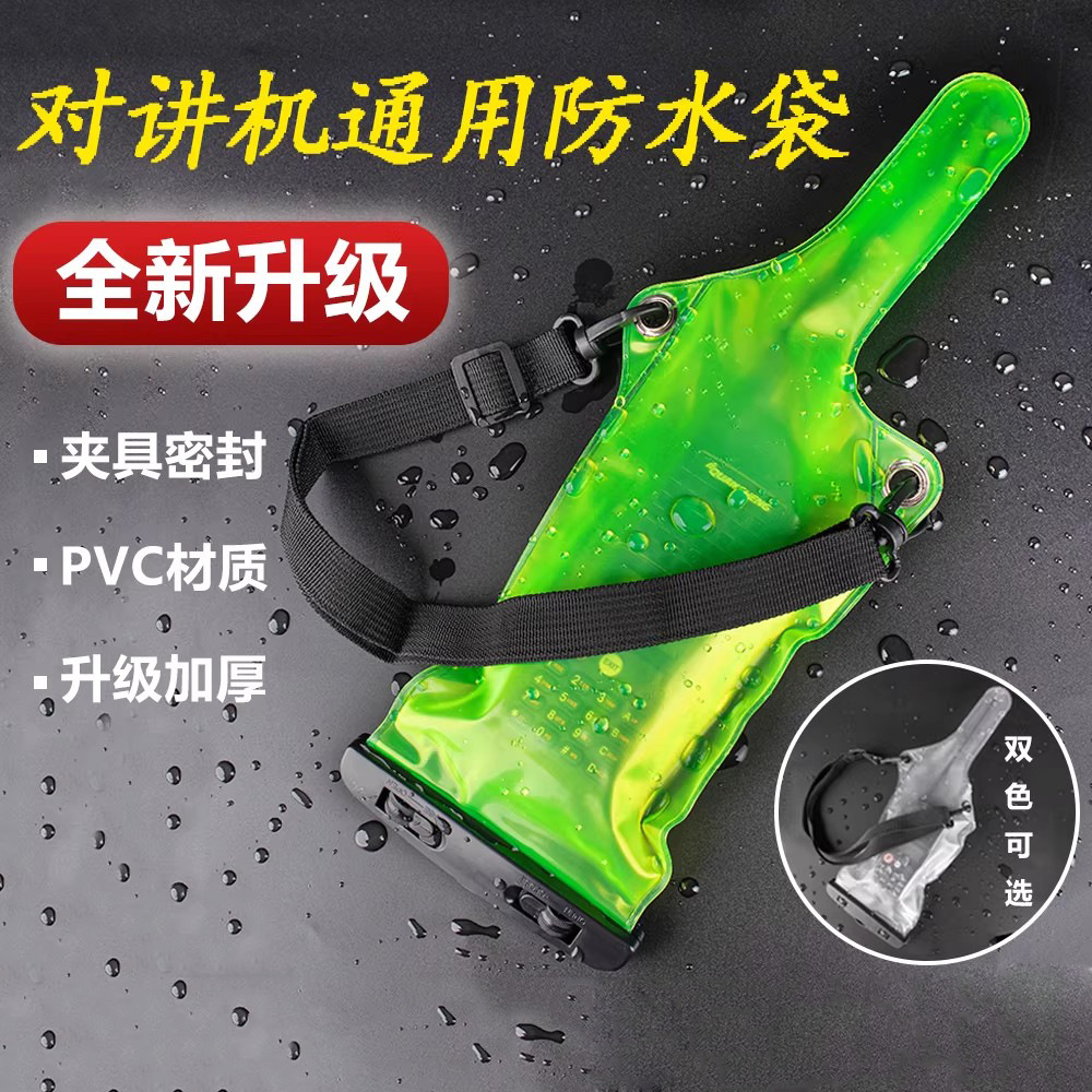 Walkie-talkie bolsa impermeable accesorios de mesa bolsa a prueba de polvo equipo electrónico cubierta de protección de buceo profesional de 10 metros al aire libre al mar
