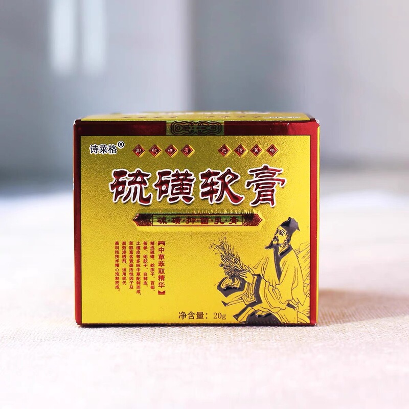 詩来格硫黄軟膏配合硫黄軟膏シャンプー、入浴、皮膚外用かゆみ止め軟膏、かゆみ抑制抗菌軟膏、肌浄化|undefined