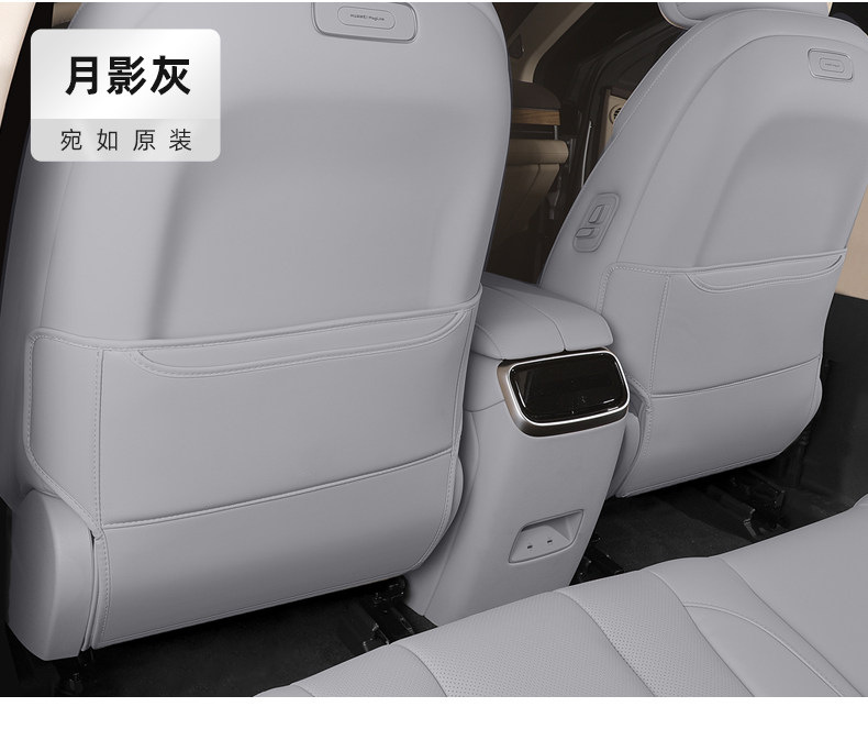Wenjie M8/M9 Second-Row Passenger Seat Back and Leg Rest Cover Car Seat Rear Anti-Kick Pad Car Interior Decoration Supplies