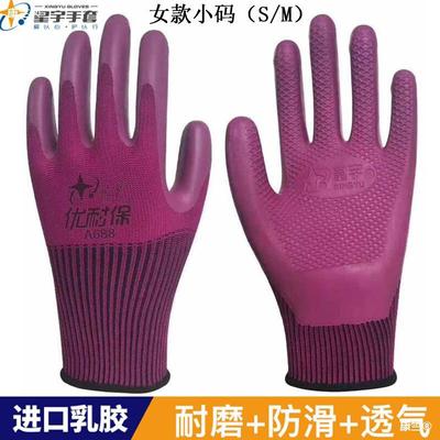 Female models Small code quality goods Xingyu Excellent resistance A688 wear-resisting non-slip ventilation environmental protection latex Embossed work glove