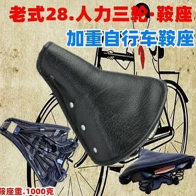 Bicycle Seat Cushion High: Electric car cushion