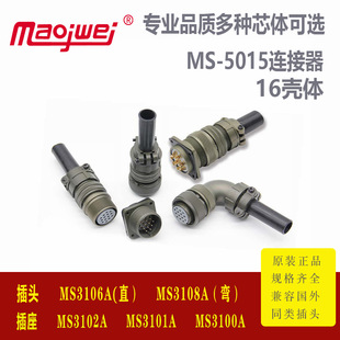 MAOJWEI��MS3102A16S?4P���η��m���ղ��^�� MS3057?8A���|β�A