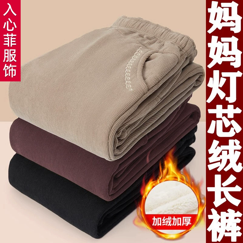 Мама брюки весенне-осенние и зимние свободные вельветовые брюки с высокой талией