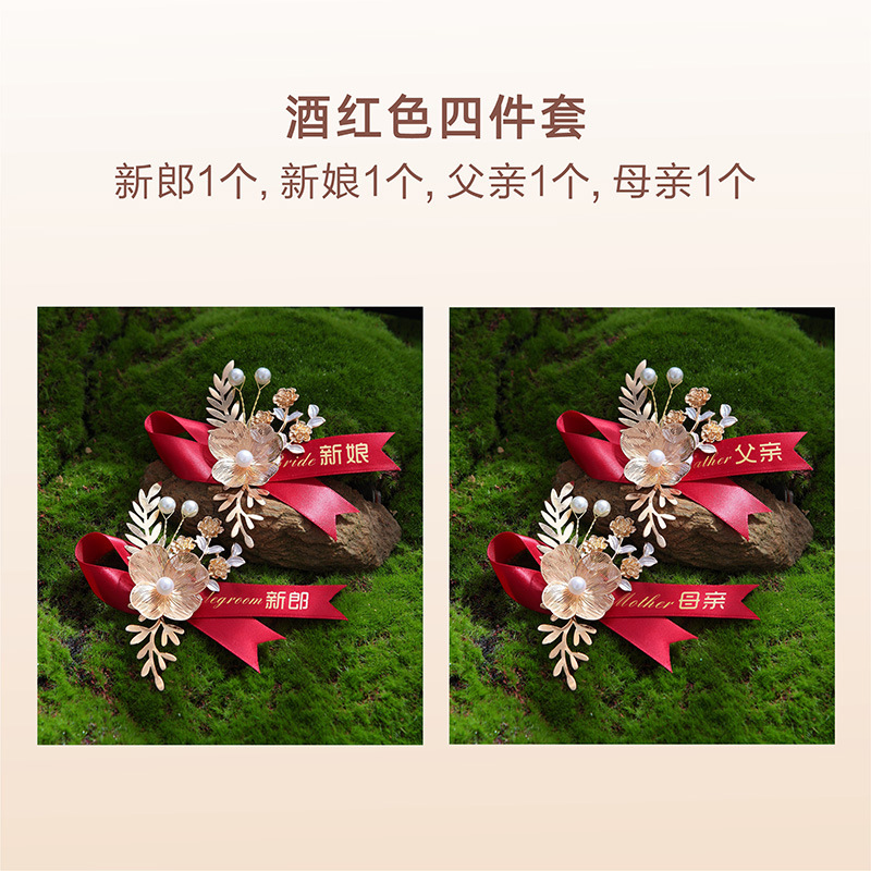 结婚胸花婚礼全套家人新郎新娘伴郎伴娘父母家人新人婚庆用品襟花|undefined