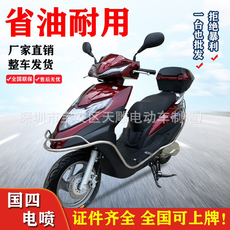 Nuevo pedal de inyección eléctrica Ujia125CC para motocicletas de combustible para hombres y mujeres.