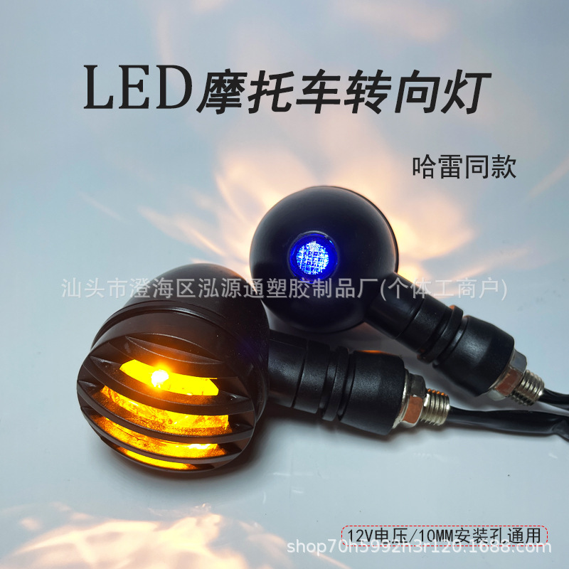 Cross-Border Motorcycle Accessories, Motorcycle Turn Signal Lights, Harley Modified Retro Fence Turn Signal Lights, Retro Style Cross-Border Motorcycle Accessories, Motorcycle Turn Signal Lights, Harley Modified Retro Fence Turn Signal Lights, Retro Style