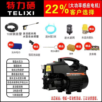 Portable car washer: high-power car washing pump automatic - black-10-m-steel-pipe-long-gun-gift-bag