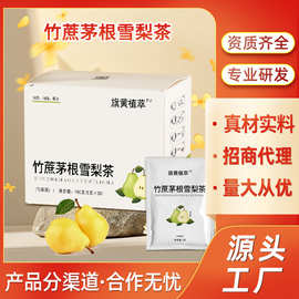竹蔗茅根雪梨茶夏季秋季清润男女老少代用茶包5g6g贴牌代工