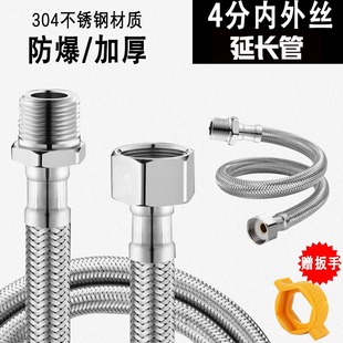 304 stainless steel metal braided pipe 4 points inner and outer wire extension high pressure pipe water heater faucet cold and hot water inlet hose