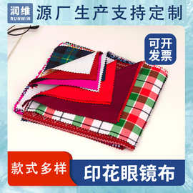 眼镜布定制图案冬日限定圣诞节礼品眼镜布超细纤维屏幕眼镜擦拭布