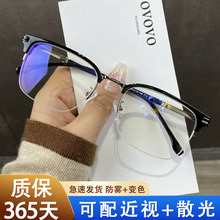 理工男半框眼镜男近视网上专业可配有度数斯文败类痞帅眼睛镜框架