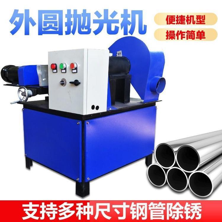 全自动圆管抛光机无心外圆抛光机 钢管除锈抛光机外圆无心抛光机