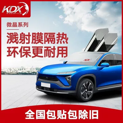 Protection and Explosion-Proof Glass Film, Automotive Film