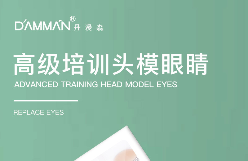 头模眼睛详情_01