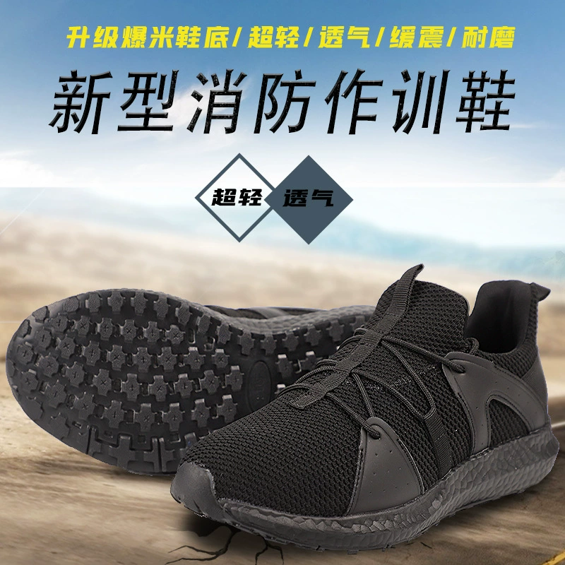 Аутентичные сверхлегкие мужские тренировочные туфли для пожарной службы на мягкой подошве, летние кроссовки для военной подготовки, кроссовки для физической подготовки, спортивная обувь, обувь для освобождения.