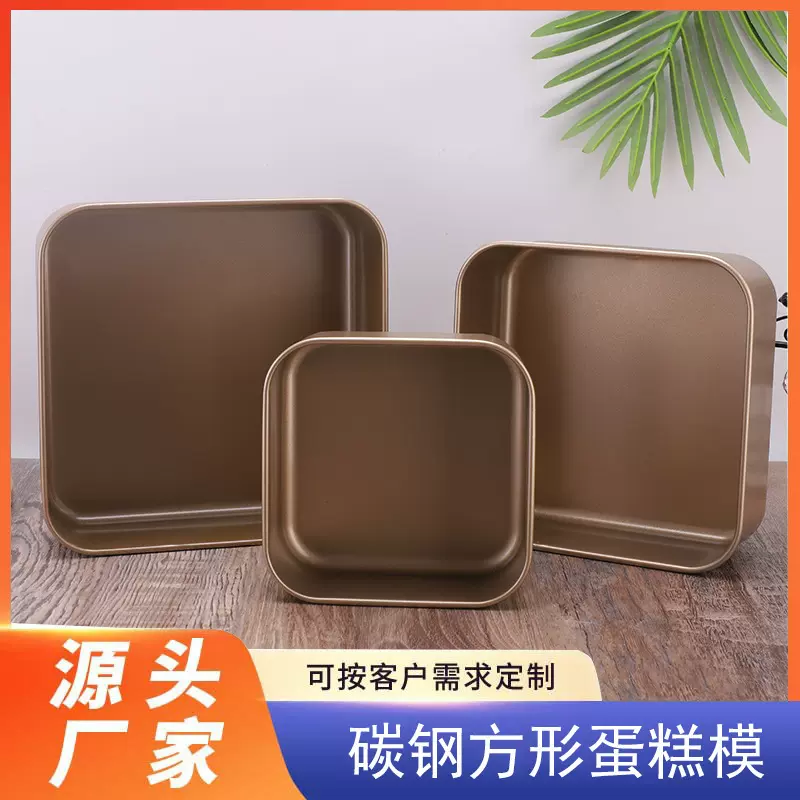 碳钢方形蛋糕模不粘蛋糕烤盘商用烤盘烘焙加深底烘焙蛋糕模可定制