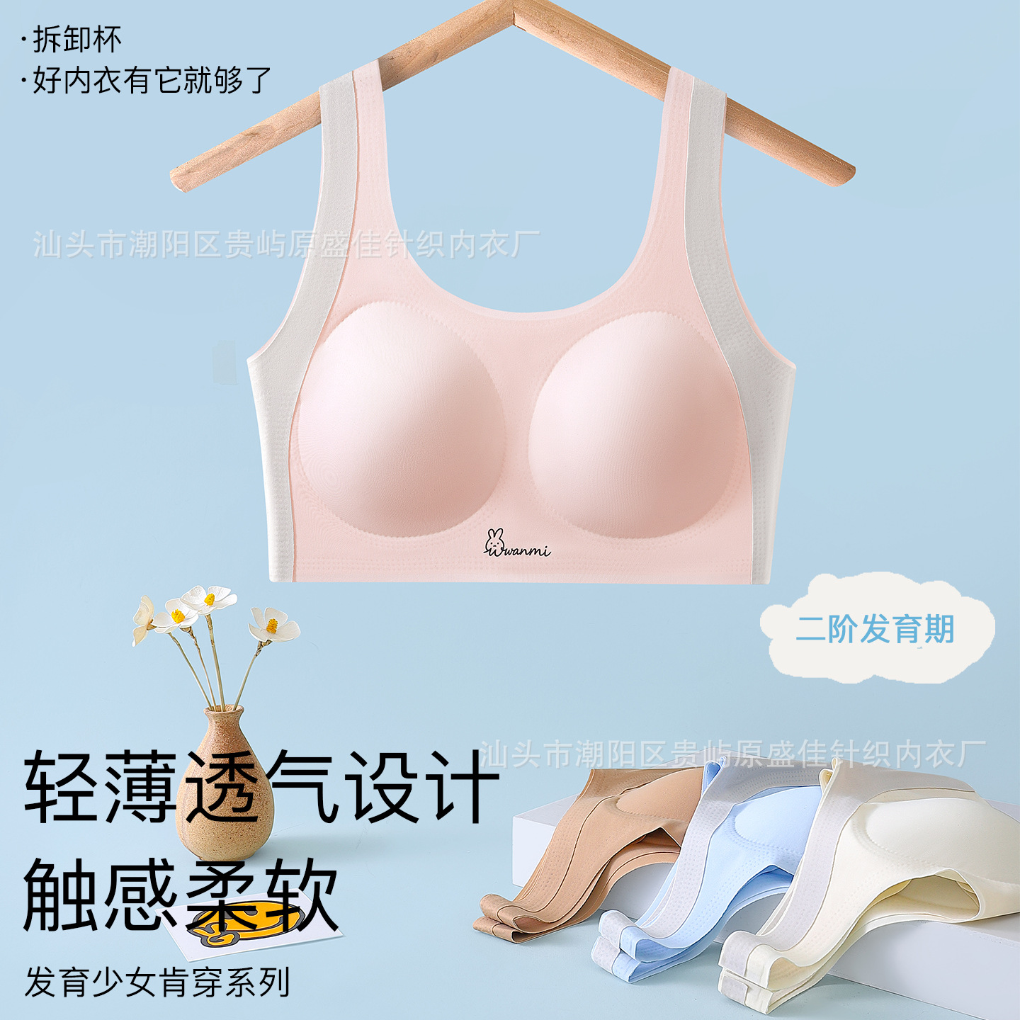 Seamless bra and vest for middle school girls aged 12-16, designed to lift and correct development.