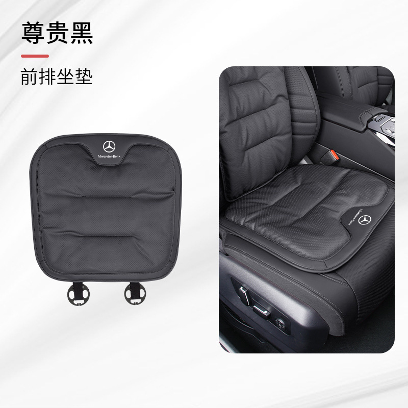 适用奔驰汽车坐垫靠垫C级C260L/GLC300L/GLE/E级S级四季通用座垫|undefined