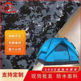 批发200D长丝牛津布涤纶迷彩印花涂银防水遮光户外帐篷牛津布面料