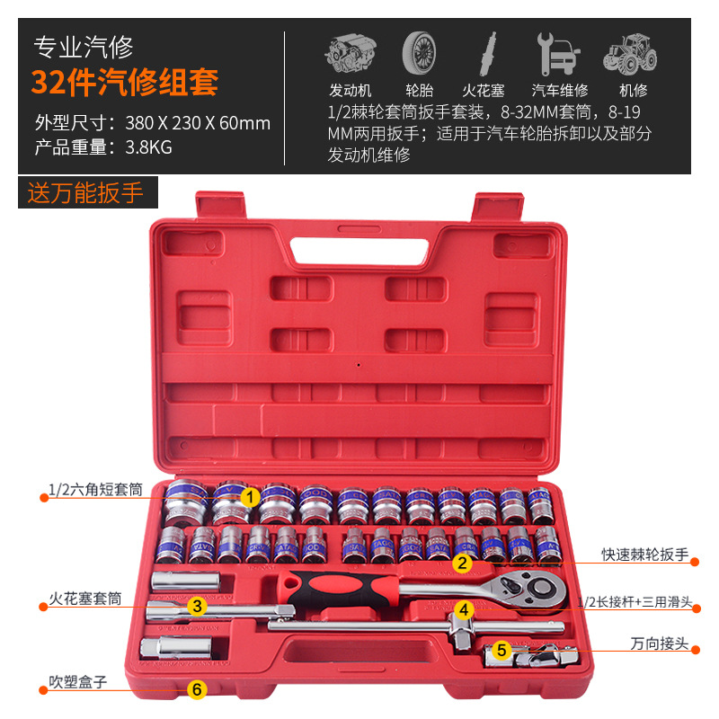 46 piezas de kit de herramientas llave de manga rápida gran y mediano pequeño volante reparación automotriz trinquete de reparación automotriz combinación destornillador