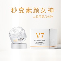 歐誘v7素顏霜女遮瑕補水保濕提色懶人素顏霜保濕滋養修顏面霜