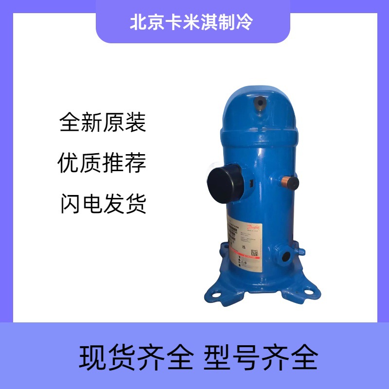 7匹原装全新 HLM081T4LC6 空气能中央空调热泵多联机压缩机现货