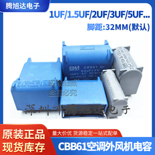 Air Conditioner Motherboard Internal Machine Pin 1Uf1.2Uf1.5Uf2Uf3Uf400V 450V Induction Cooker Starting Capacitor