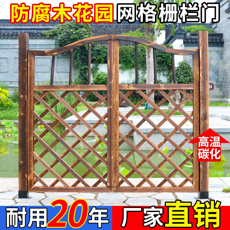 户外栅栏门围栏花园庭院网格双开门院子装饰小篱笆门实木护栏菜园