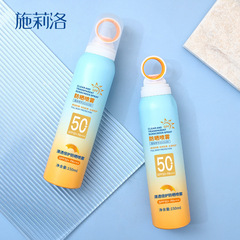 【推薦】小光圈防曬噴霧SPF50+++ 防曬防紫外線男女夏季戶外