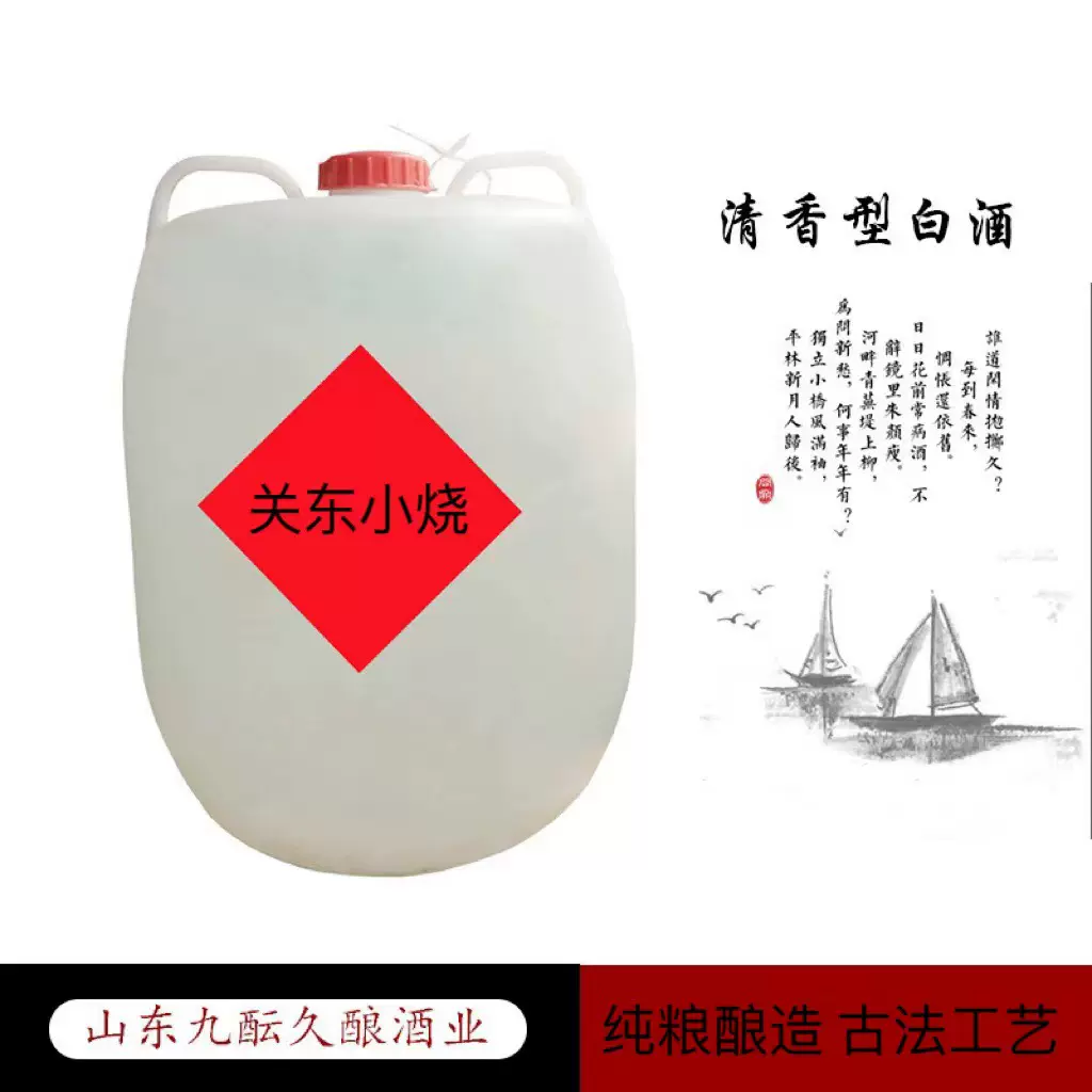 厂家自酿白酒53度大桶散装清香型 粮食酿造原浆酒 高度散白酒批发