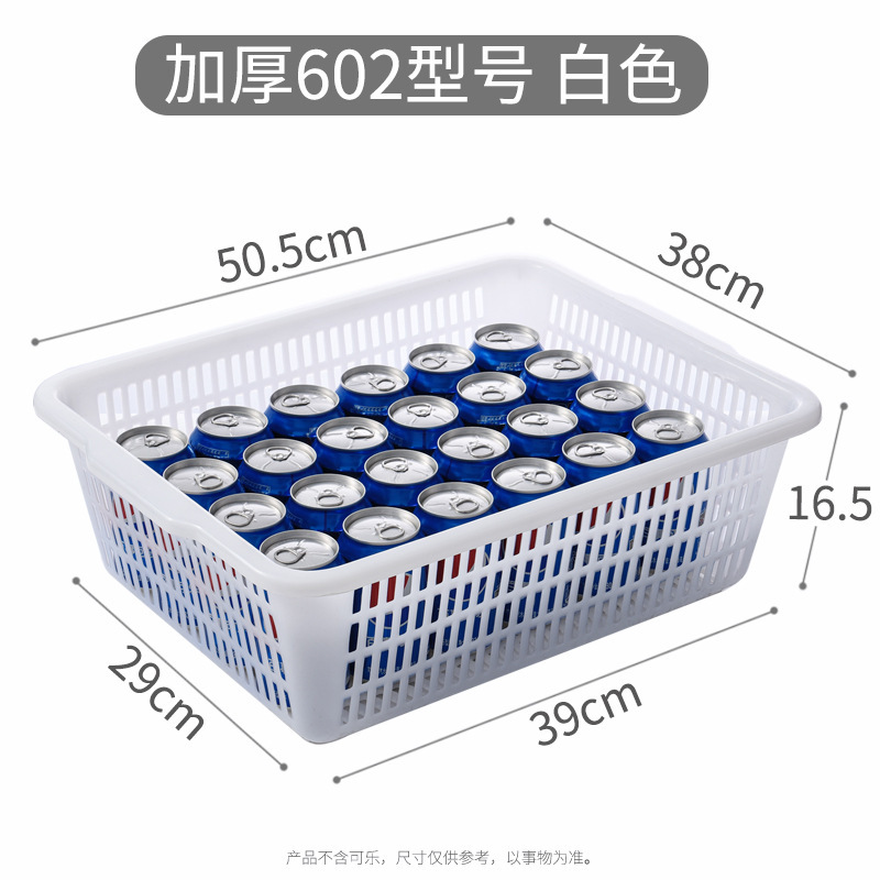 现货加厚长方形大号置物篮筐收纳洗菜塑料筐仓储分拣配货筐批发|undefined