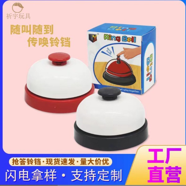 Big small bell for competitions