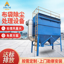 工業中央脈沖濾筒集塵器燃煤鍋爐廢氣處理設備單機旋風布袋除塵器