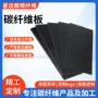 cnc雕刻定制斜纹碳板