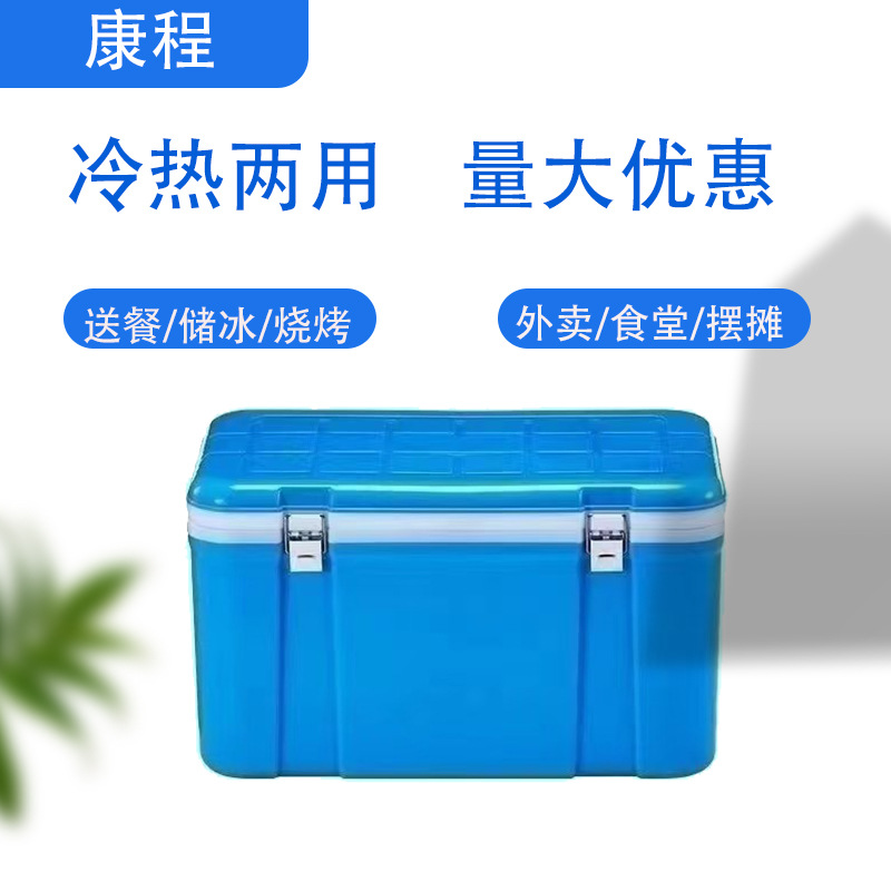 Caja de aislamiento para llevar, puesto refrigerado, entrega de alimentos portátil, caja de alimentos de aislamiento comercial, fabricante de refrigeradores de conservación fresca al aire libre