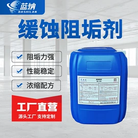 阻垢剂;其他水处理;净水絮凝剂
