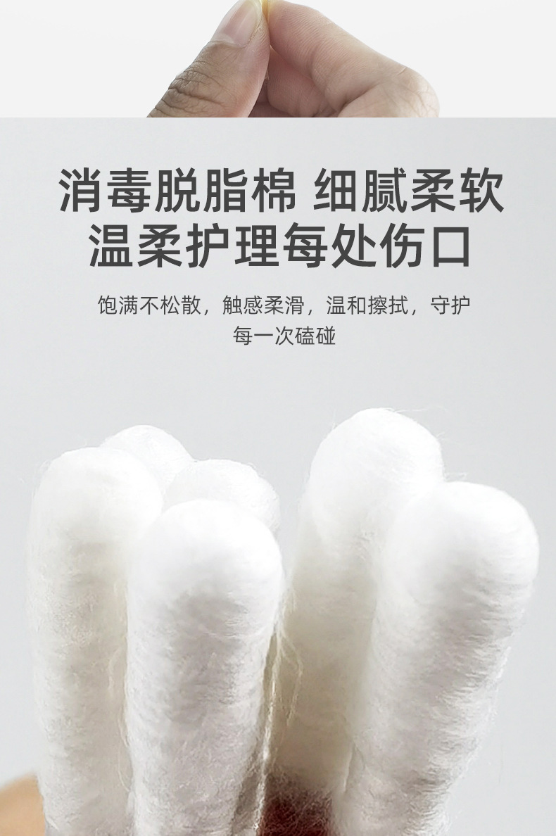 盒装棉签详情页_07