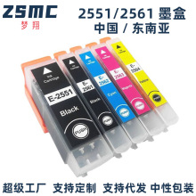 适用爱普生255/256墨盒T2551 T2561 XP-701XP801 XP601打印机墨盒