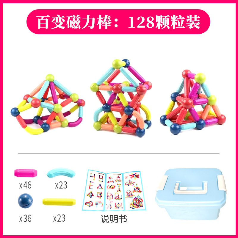 跨境百变积木拼搭磁力棒儿童益智玩具拼装拼插磁性早教强磁批发|undefined