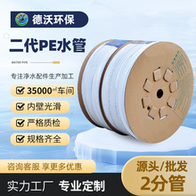 ���Ã�ˮ��2��PE�ܶ���ֱ�ˮ�Vоˮ��RO��ˮ�C��ˮ�C��ˮ�����