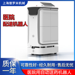 Cross-layer delivery closed distribution robot hospital medical material transportation drug distribution robot