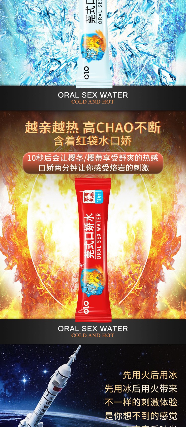 Olo Cantonese-Style Oral Lubricant Set, Fruity Flavor, Ice and Fire Dual Effects, 8-Piece Pack — detail image 14