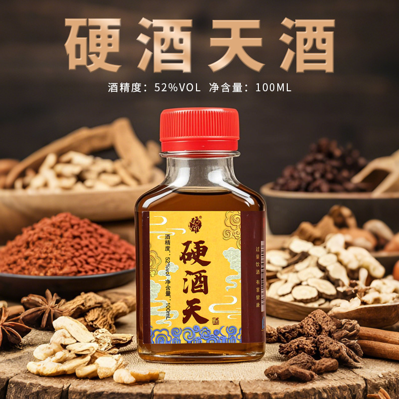 药都亳州厂家批发硬酒天52度100毫升小瓶装 男人酒硬酒天配制酒|undefined
