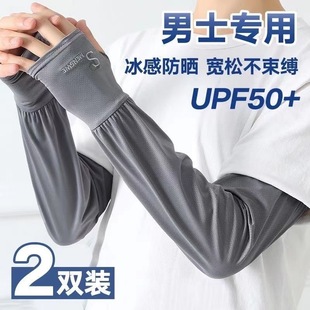 Ice Sleeve Men's Summer Anti-Uv Driving Sun Protection Sleeves Men's Outdoor Cycling Thin Ice Silk Sleeves Arm Sleeves